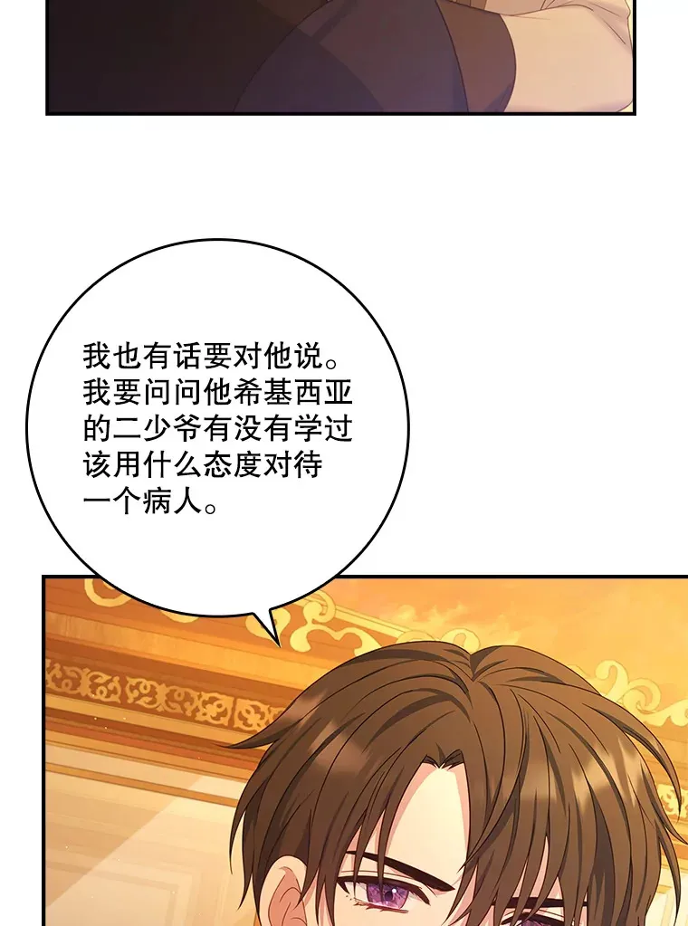 18.离开家族 第12页