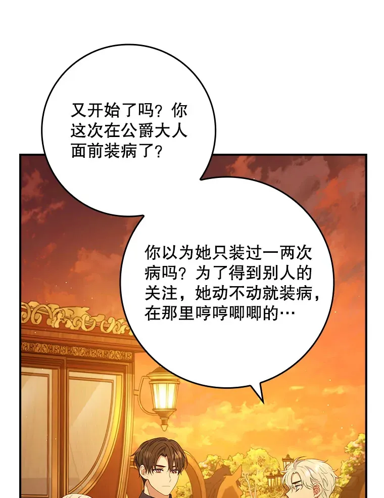 18.离开家族 第15页