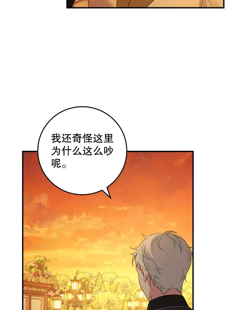 18.离开家族 第23页