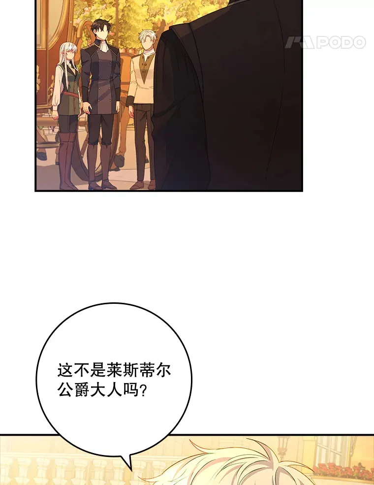 18.离开家族 第24页