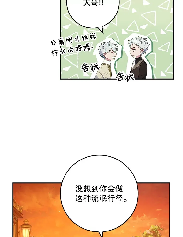 18.离开家族 第26页