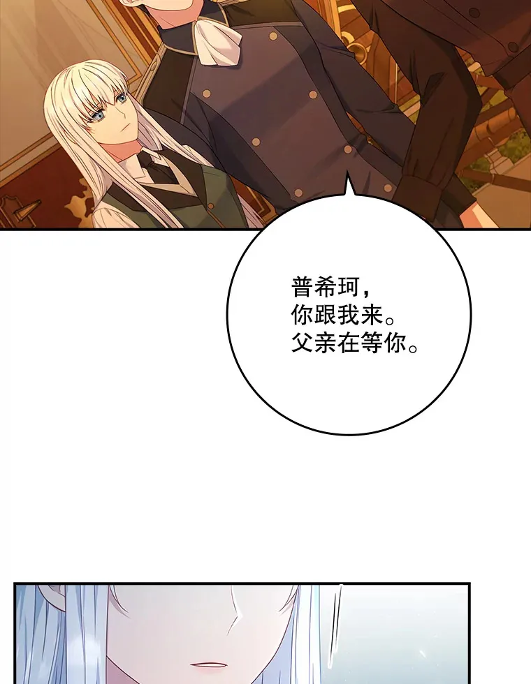 18.离开家族 第31页