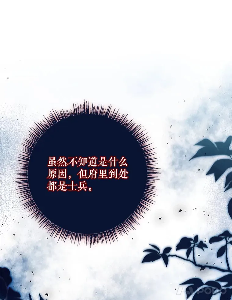 18.离开家族 第34页