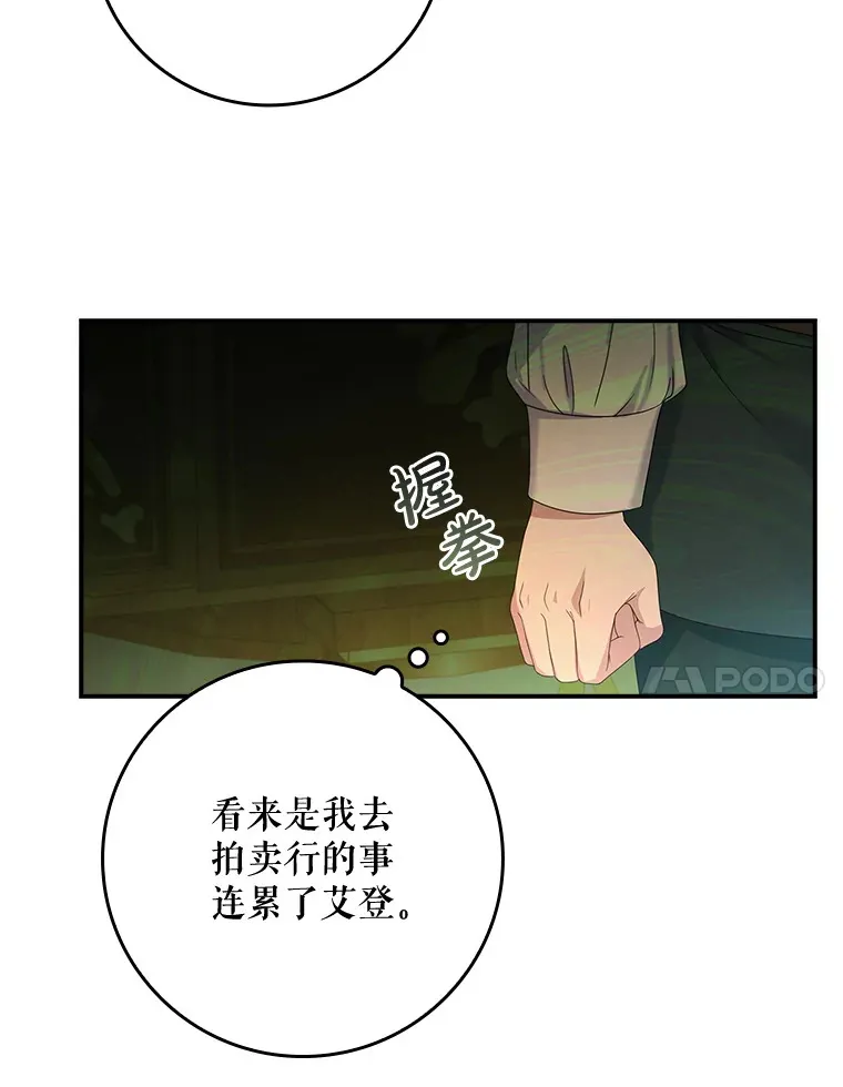 18.离开家族 第40页