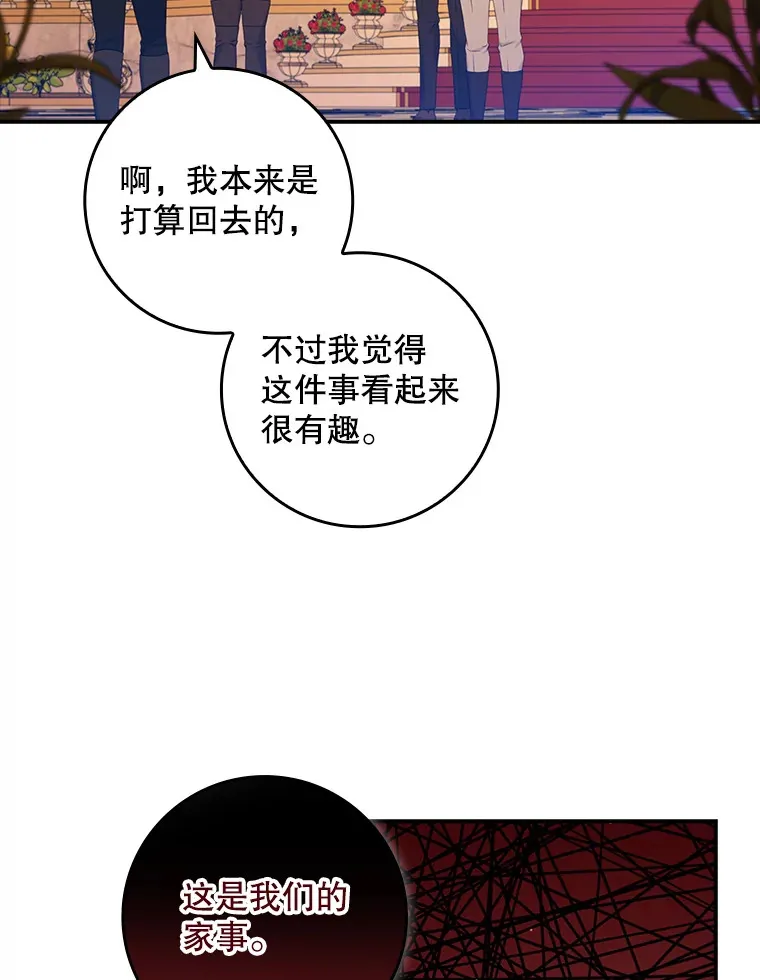 18.离开家族 第42页