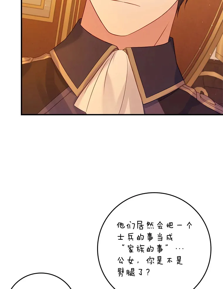 18.离开家族 第49页