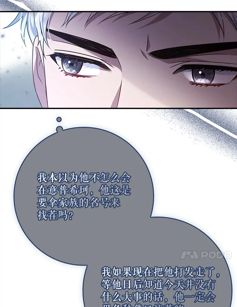 18.离开家族 第53页