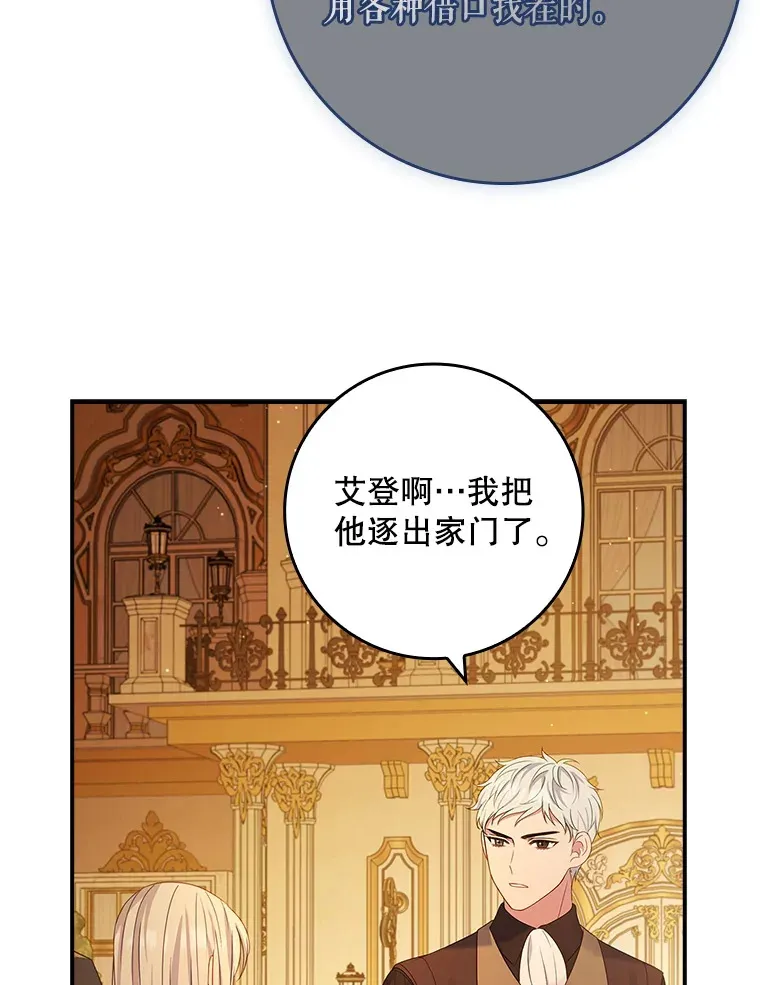 18.离开家族 第54页