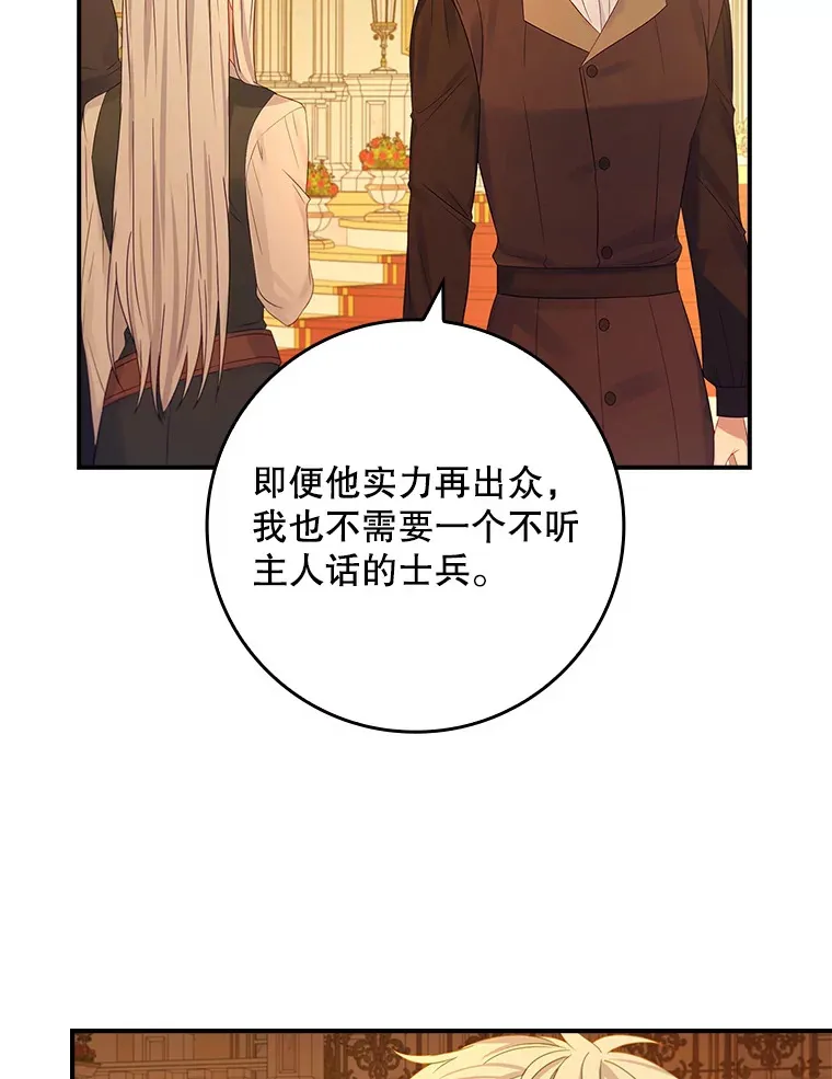 18.离开家族 第55页