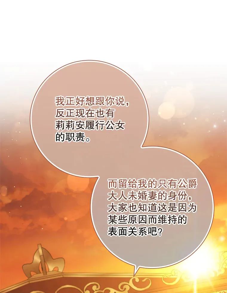 18.离开家族 第61页