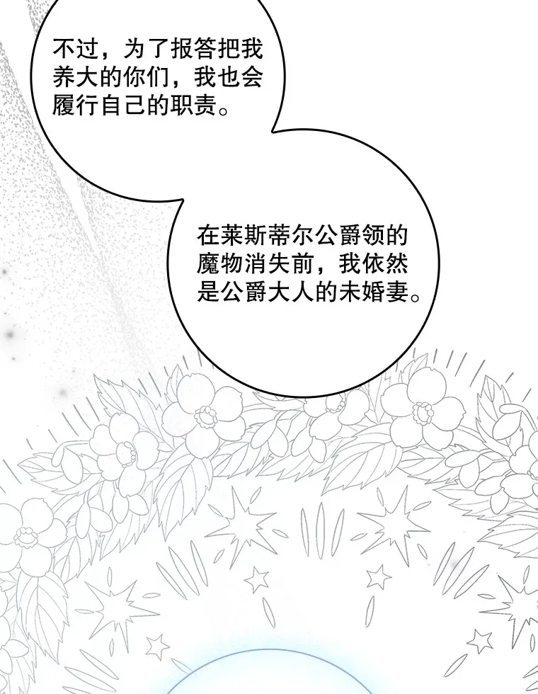 18.离开家族 第66页