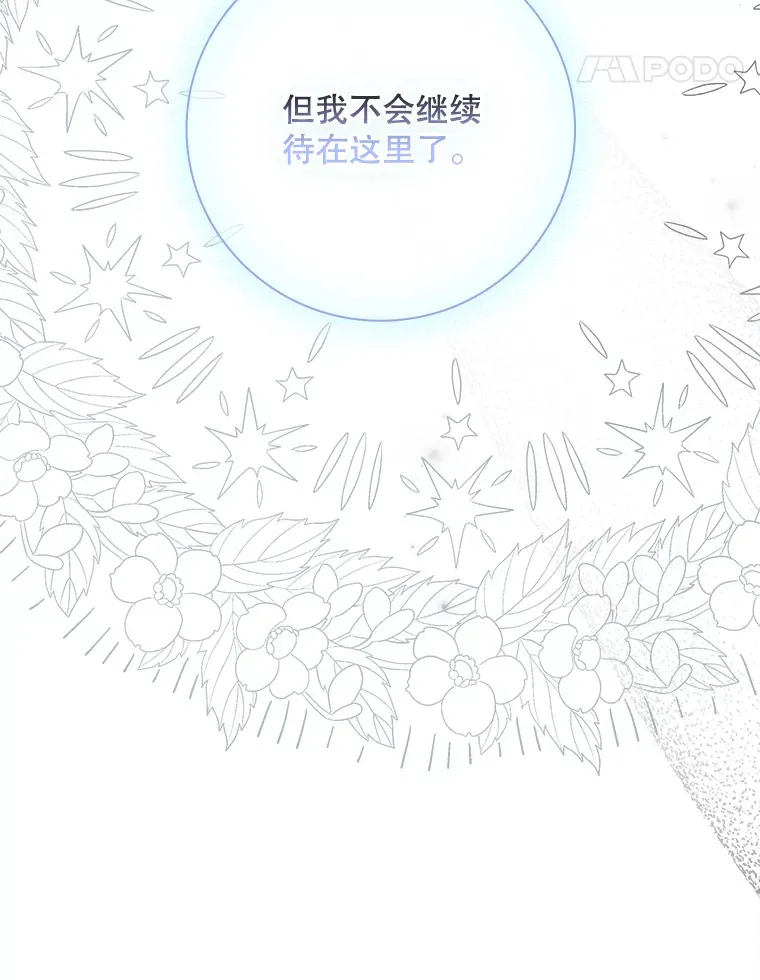 18.离开家族 第67页