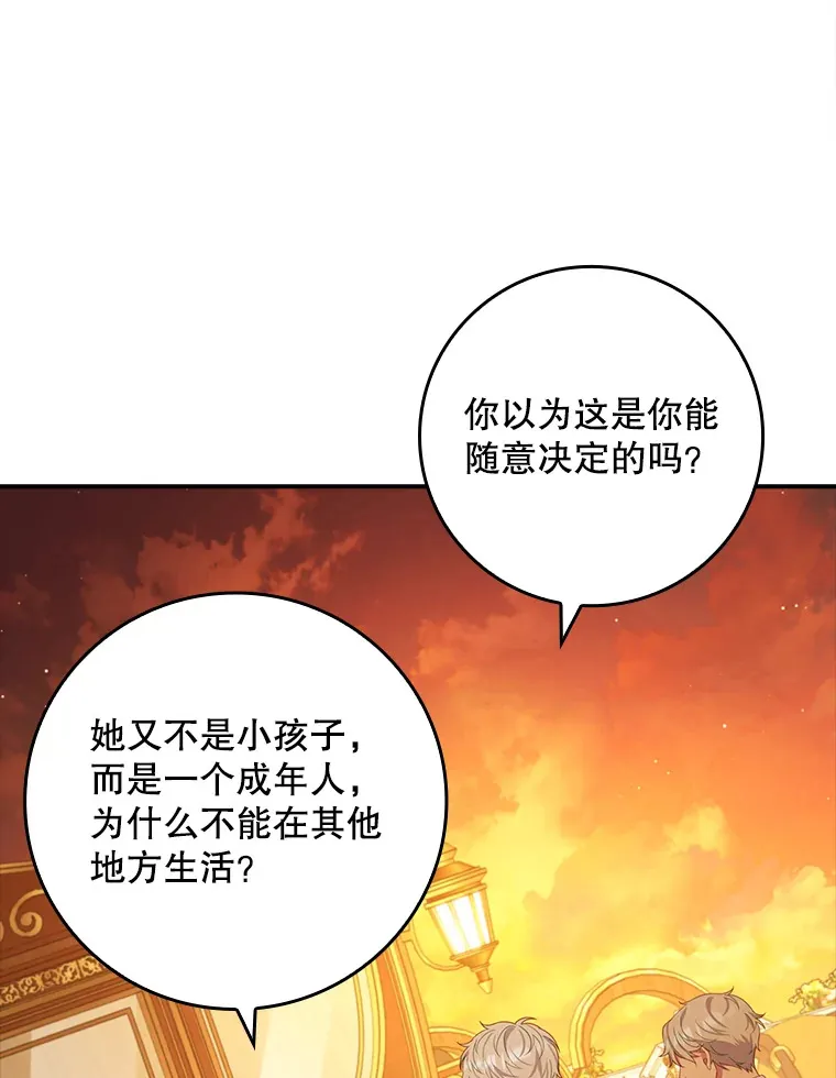 18.离开家族 第68页