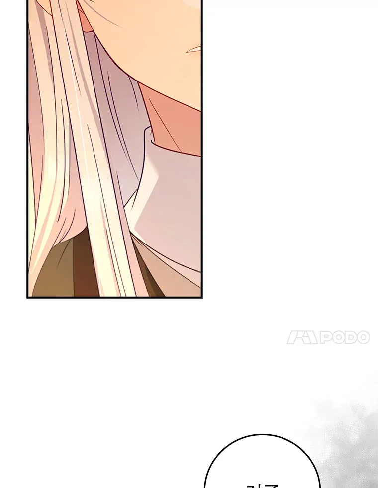 18.离开家族 第73页
