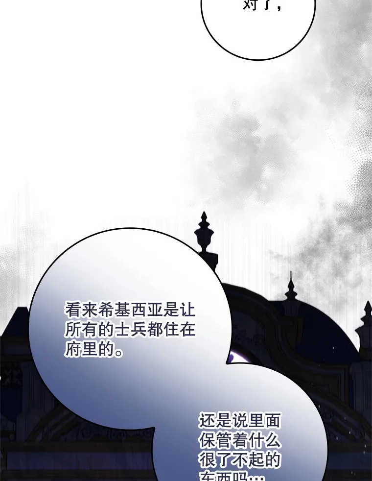 18.离开家族 第74页