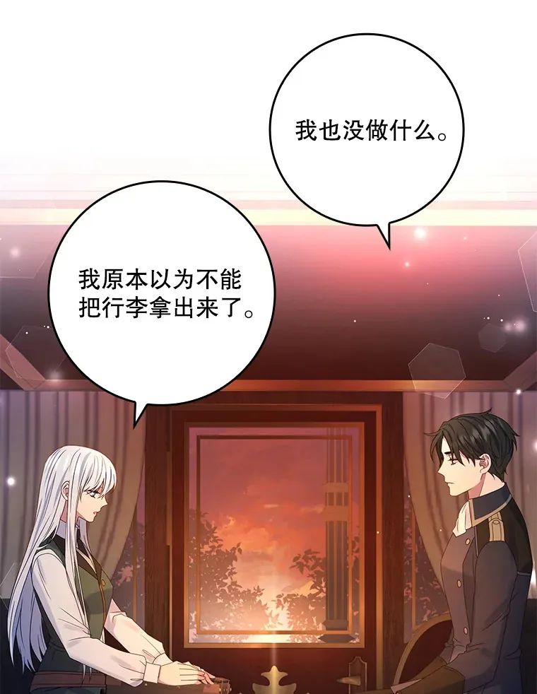 18.离开家族 第79页