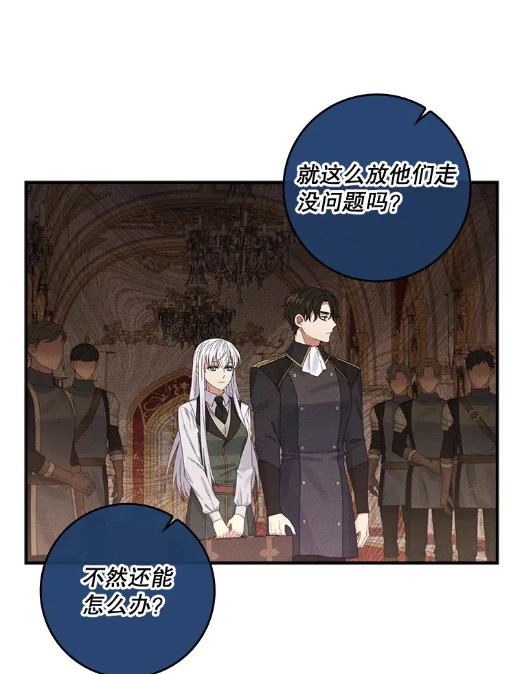18.离开家族 第82页