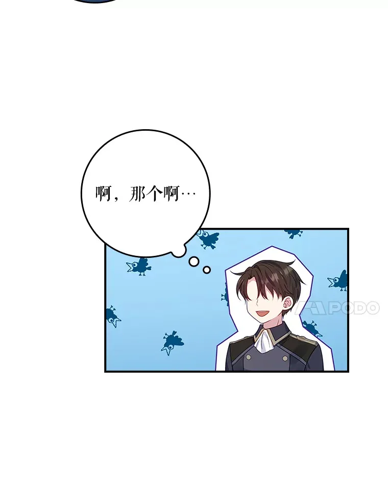 18.离开家族 第83页