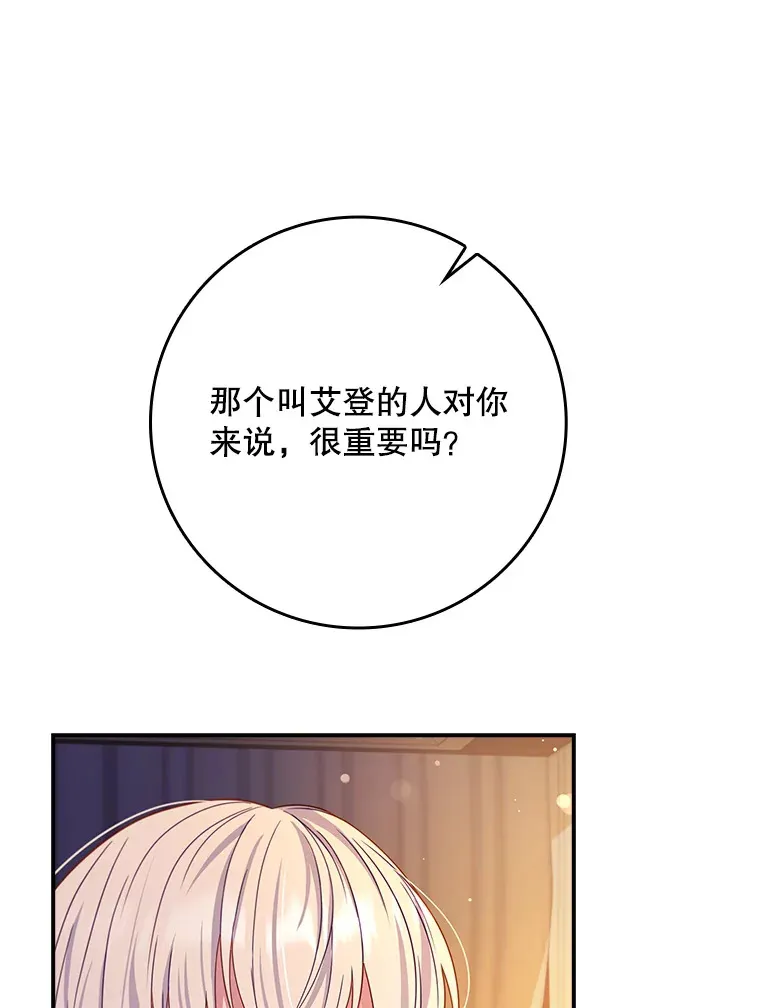 18.离开家族 第84页