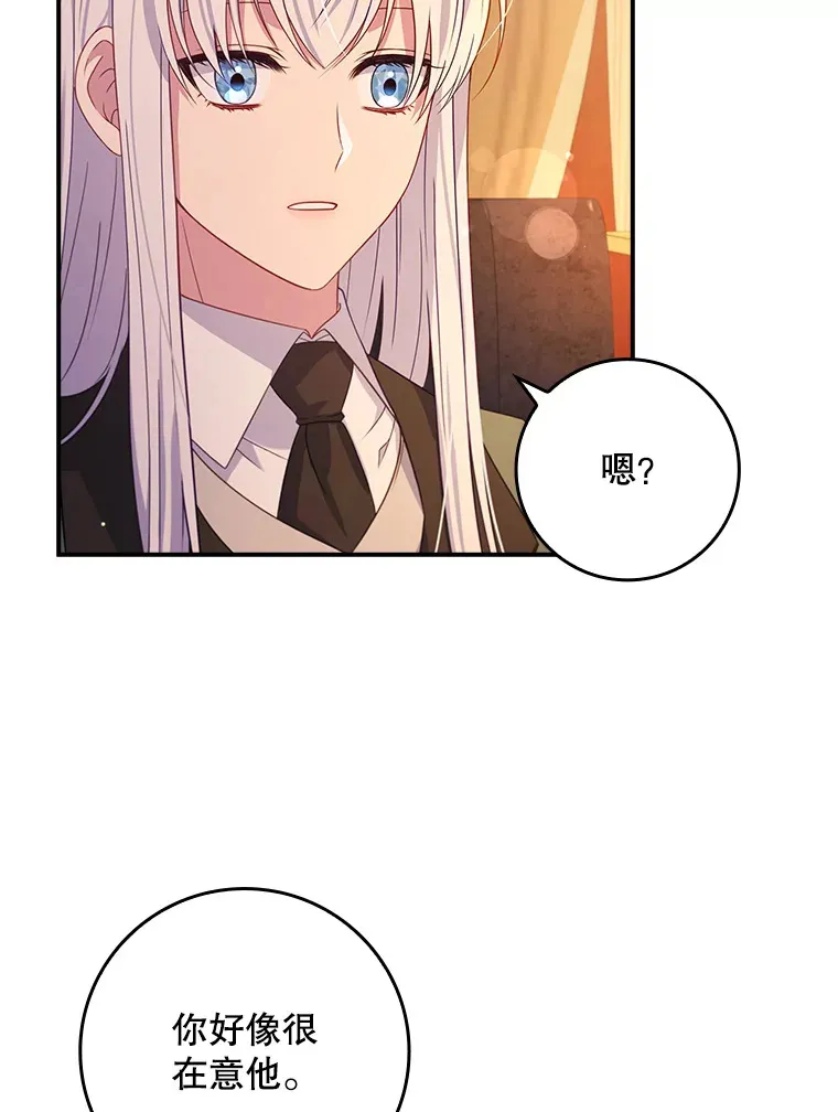 18.离开家族 第85页