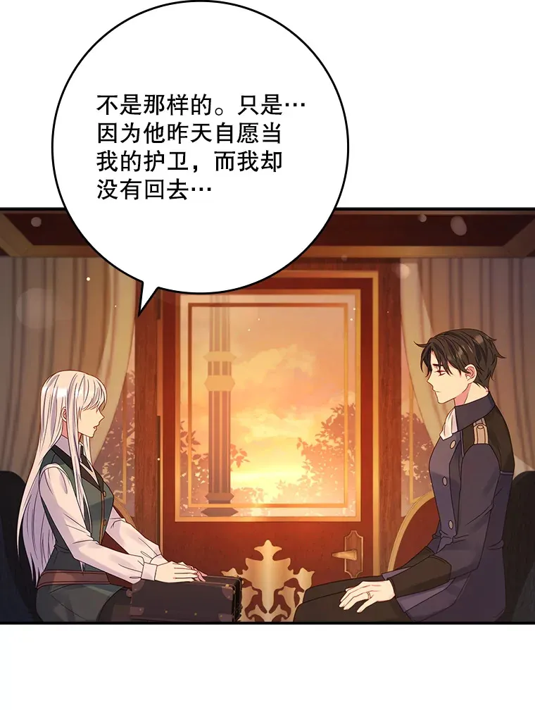 18.离开家族 第87页