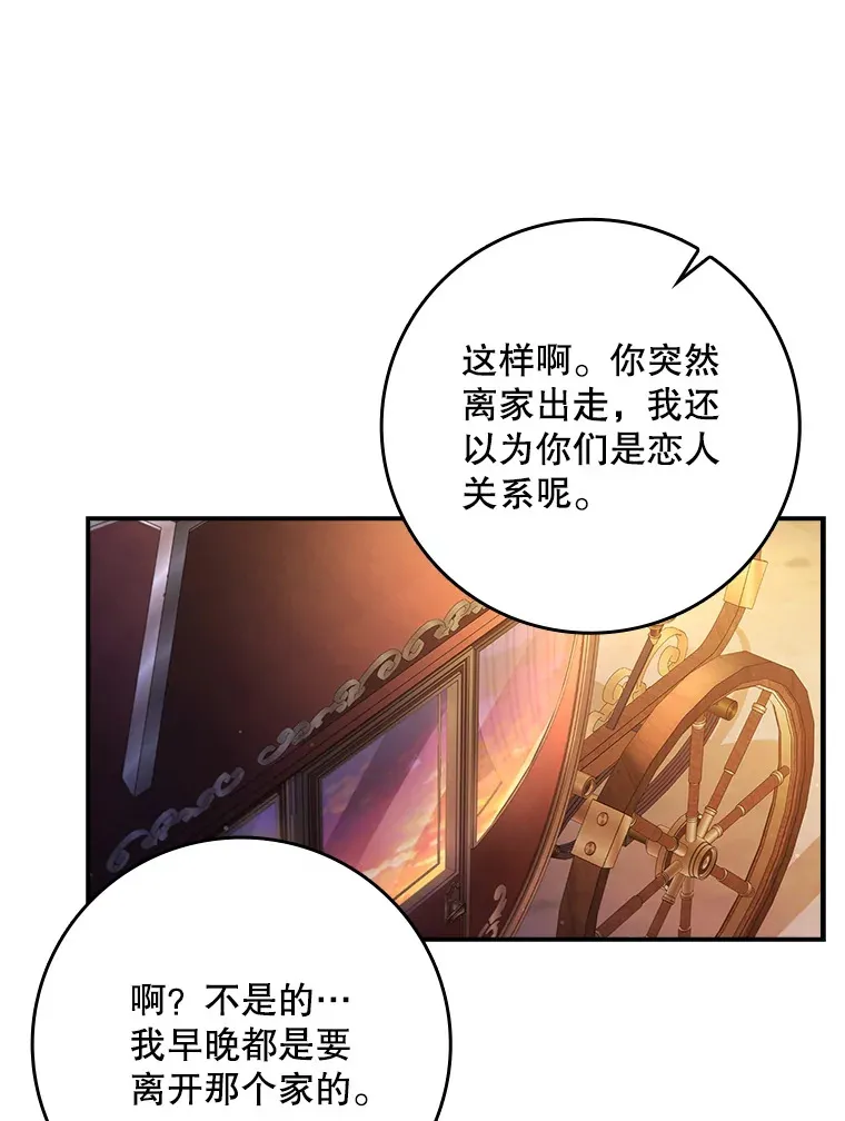 18.离开家族 第88页