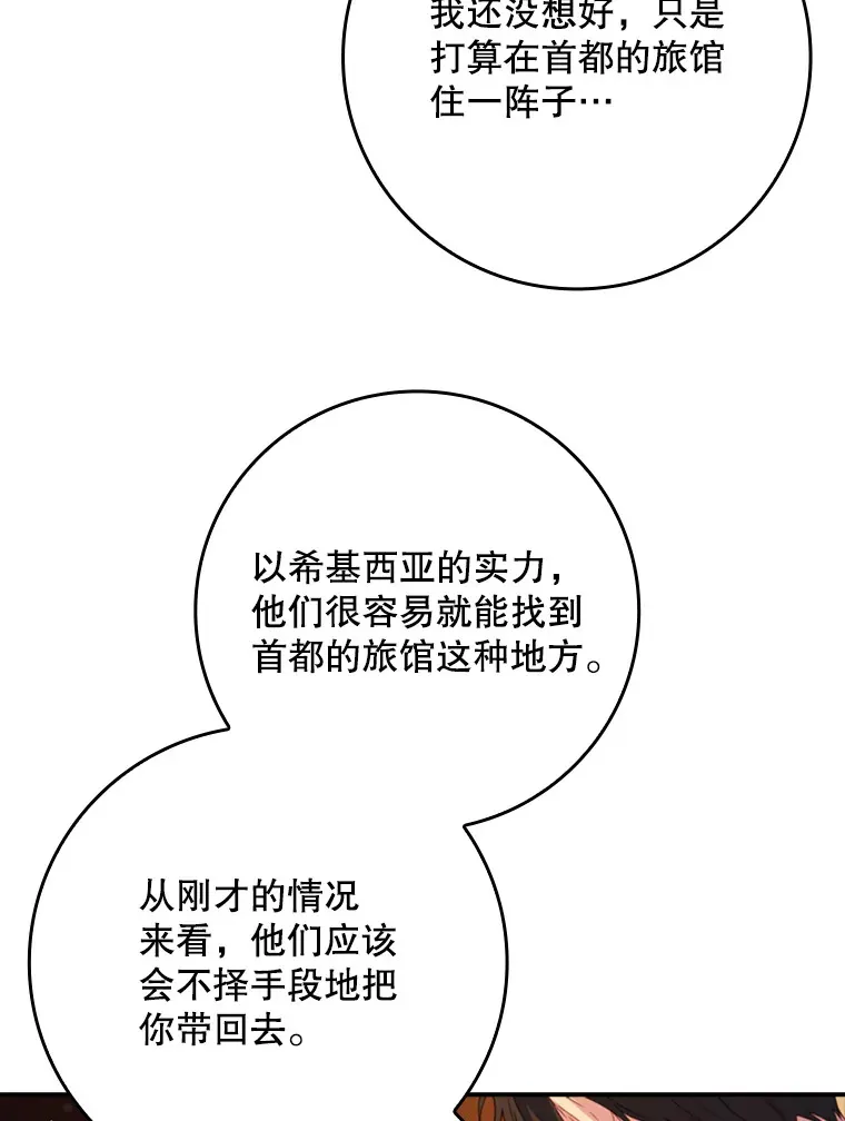 18.离开家族 第92页