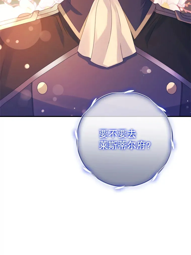 18.离开家族 第97页