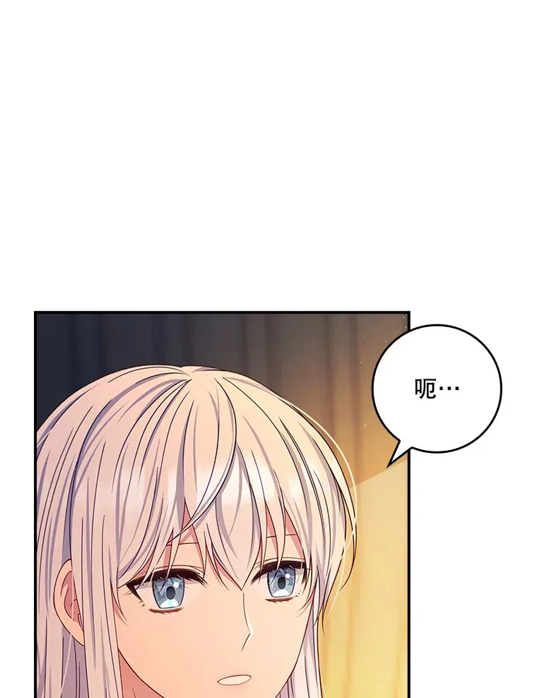 19.借住公爵家 第6页