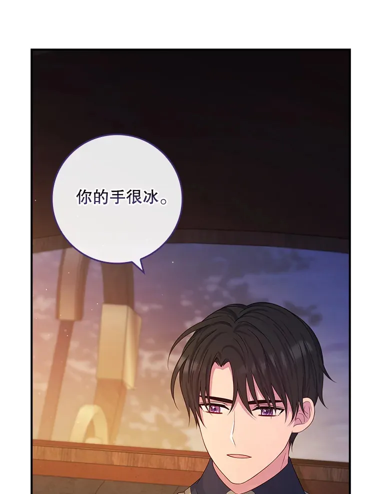 19.借住公爵家 第13页