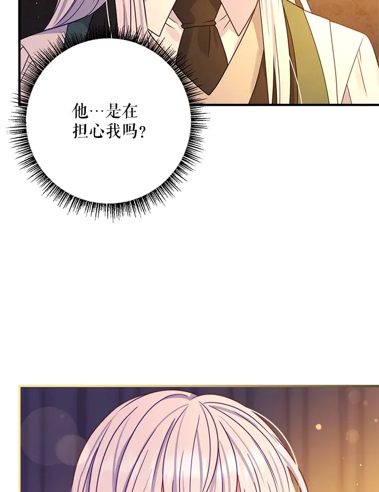19.借住公爵家 第18页