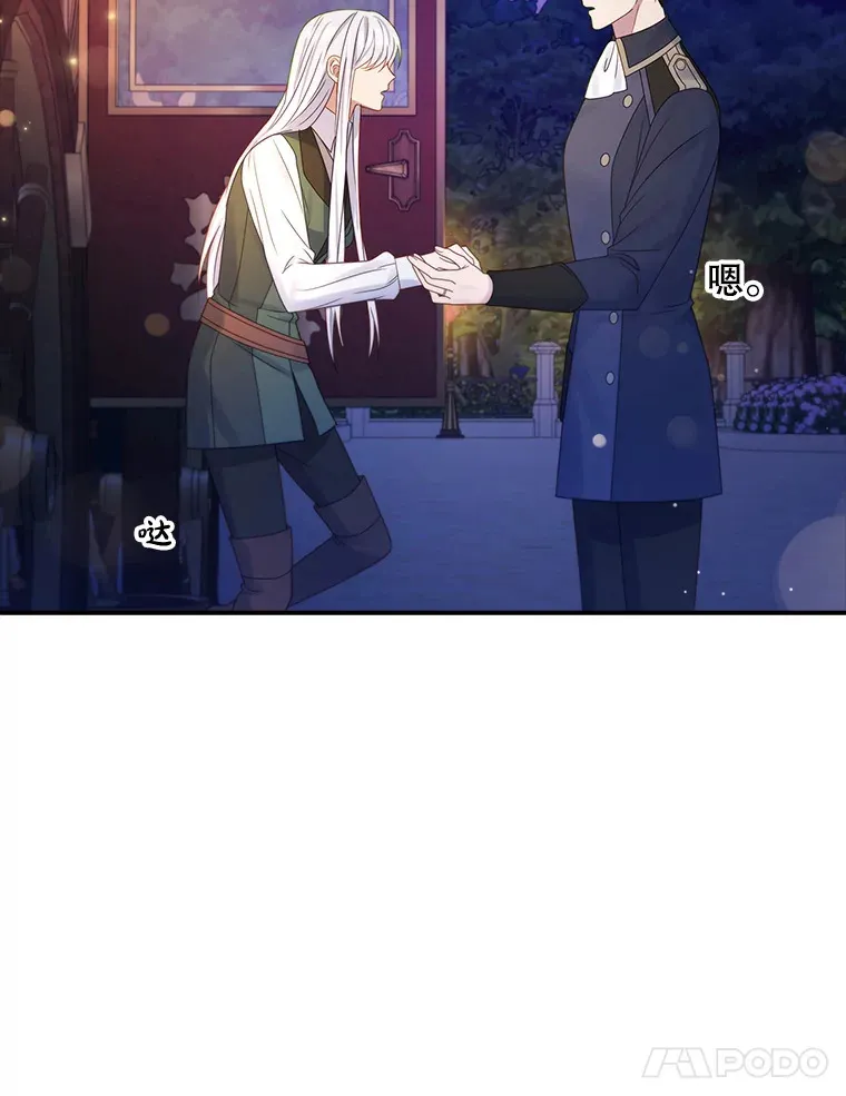 19.借住公爵家 第24页