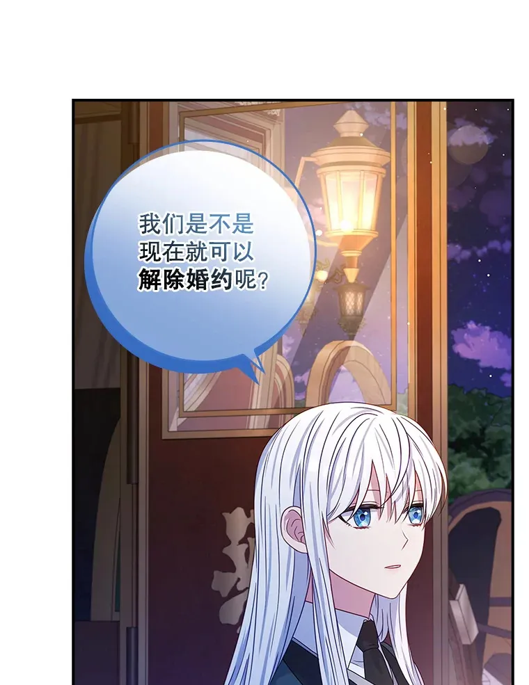 19.借住公爵家 第25页