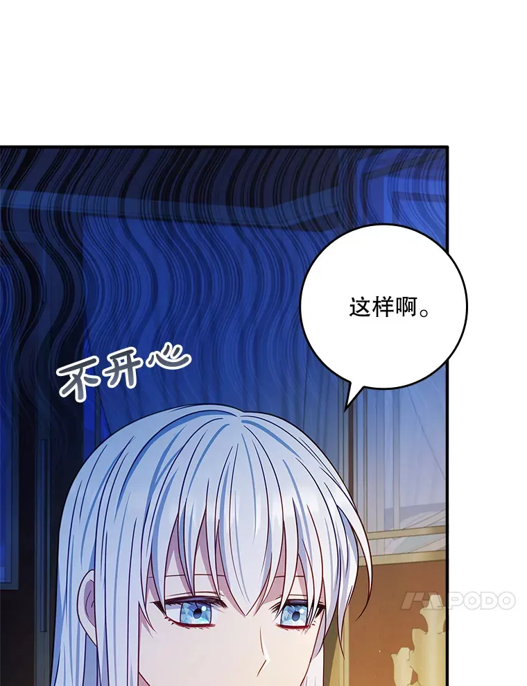 19.借住公爵家 第33页