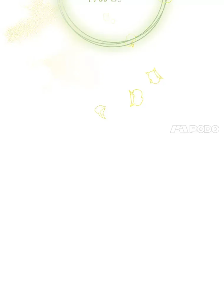 19.借住公爵家 第40页