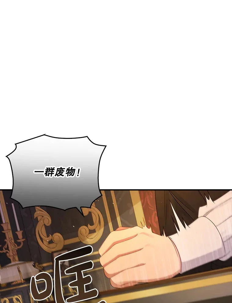 19.借住公爵家 第43页
