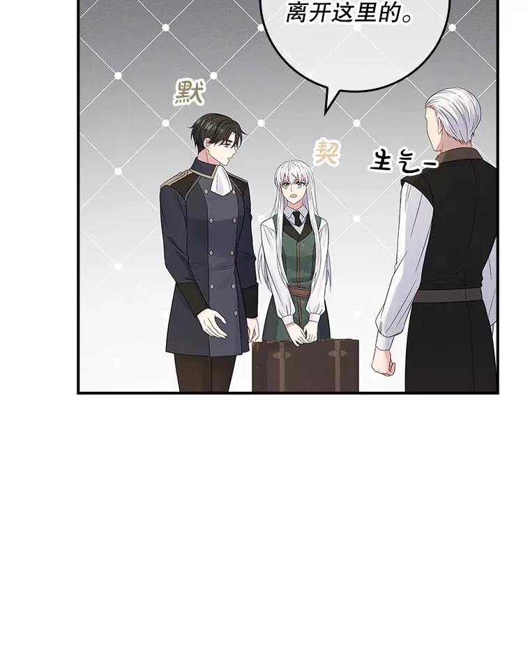 19.借住公爵家 第48页