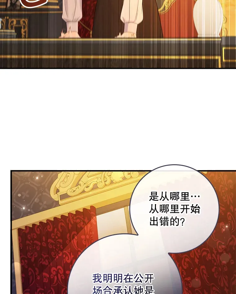 19.借住公爵家 第50页