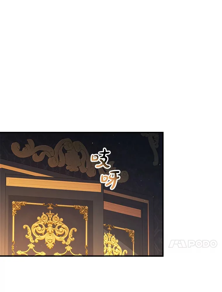 19.借住公爵家 第57页