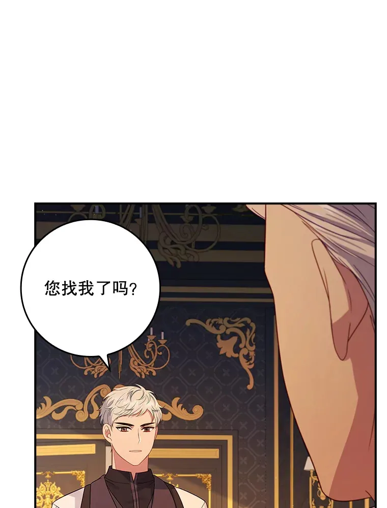 19.借住公爵家 第58页