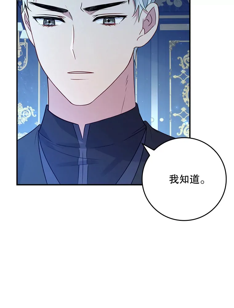19.借住公爵家 第63页