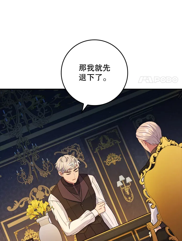 19.借住公爵家 第64页