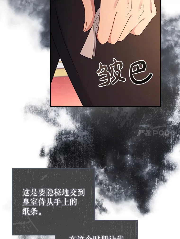 19.借住公爵家 第67页