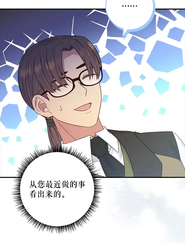 19.借住公爵家 第76页