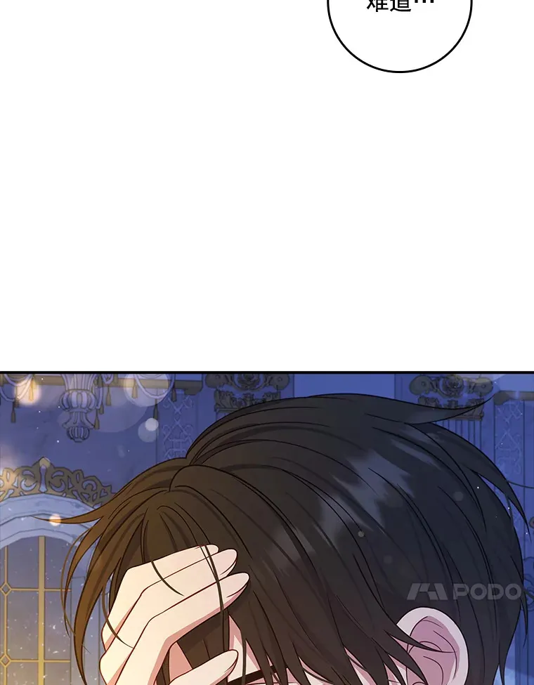 19.借住公爵家 第83页