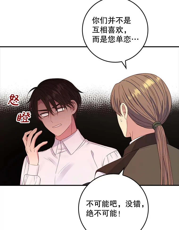 19.借住公爵家 第85页