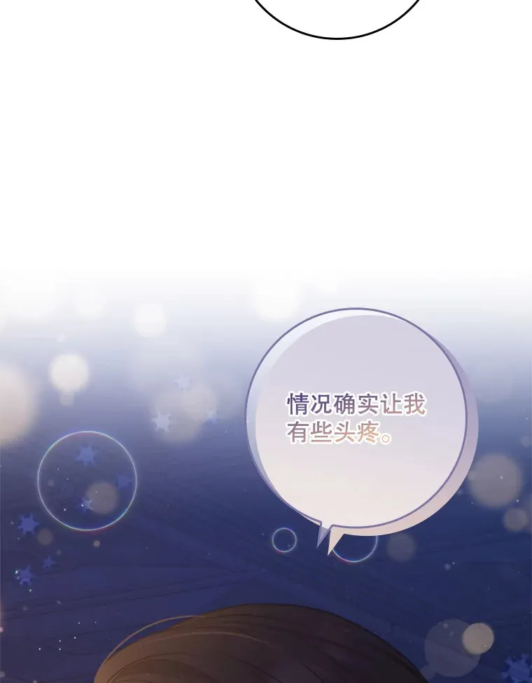 19.借住公爵家 第86页