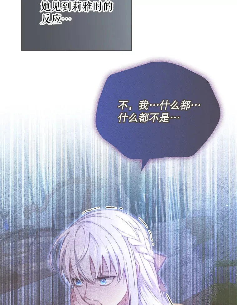 19.借住公爵家 第89页