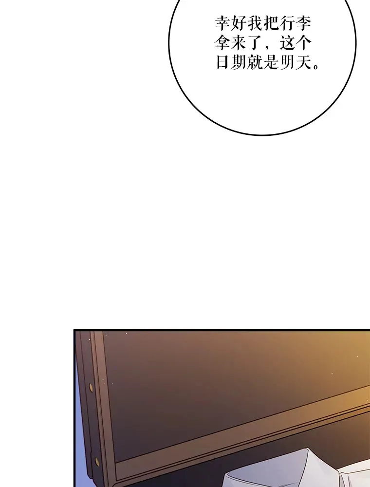 19.借住公爵家 第104页
