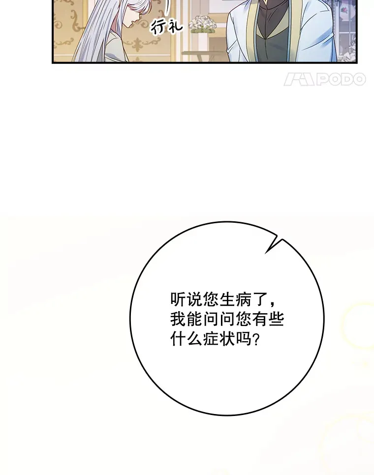 20.积累的异物 第8页